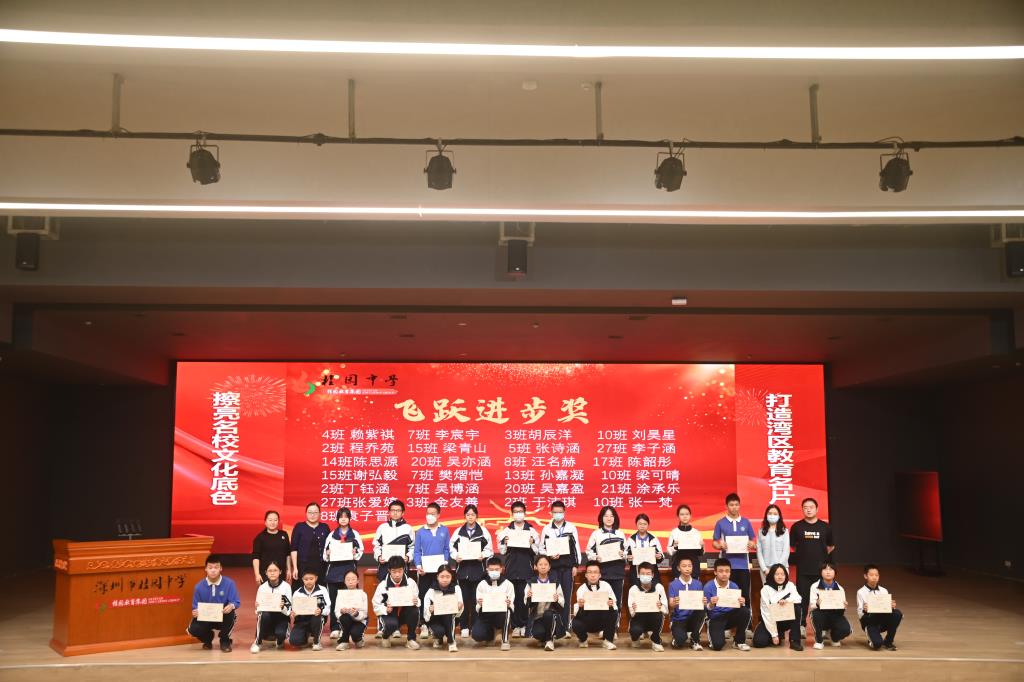 桂园中学初二年级期中表彰大会圆满举行