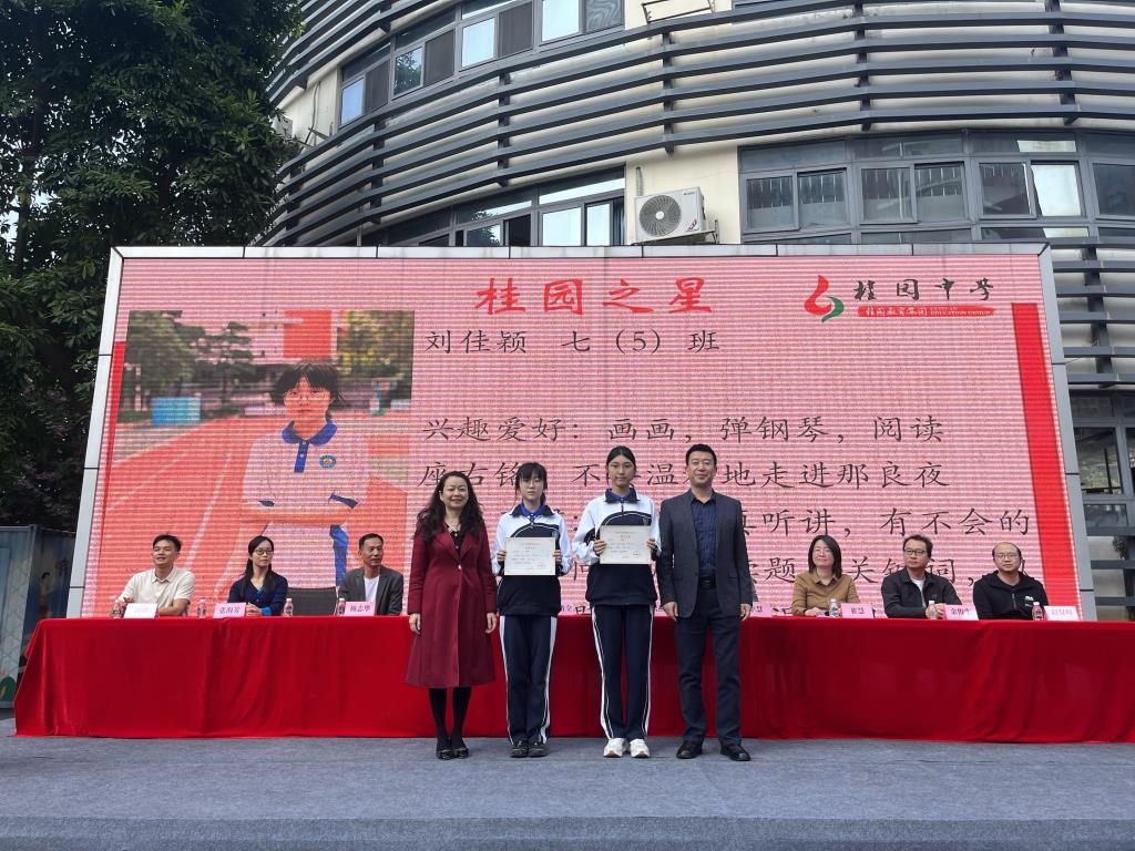2025年12月5日，深圳市桂园教育集团桂园中学德弘校区在运