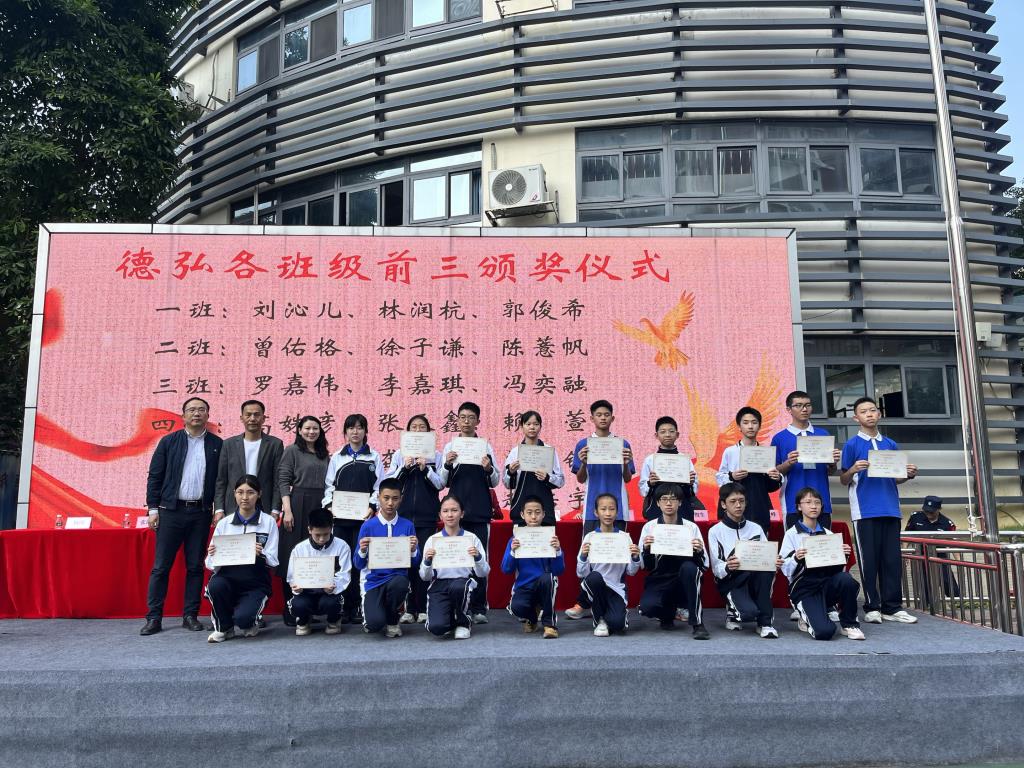 2025年12月5日，深圳市桂园教育集团桂园中学德弘校区在运