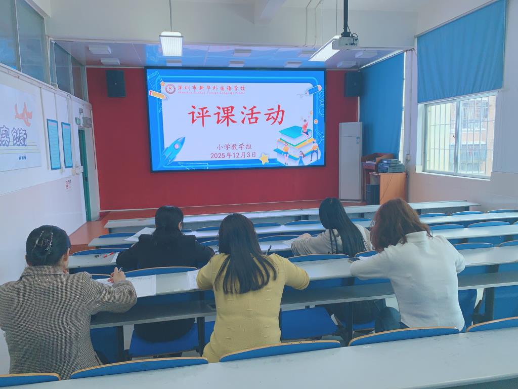 6.公开课评课