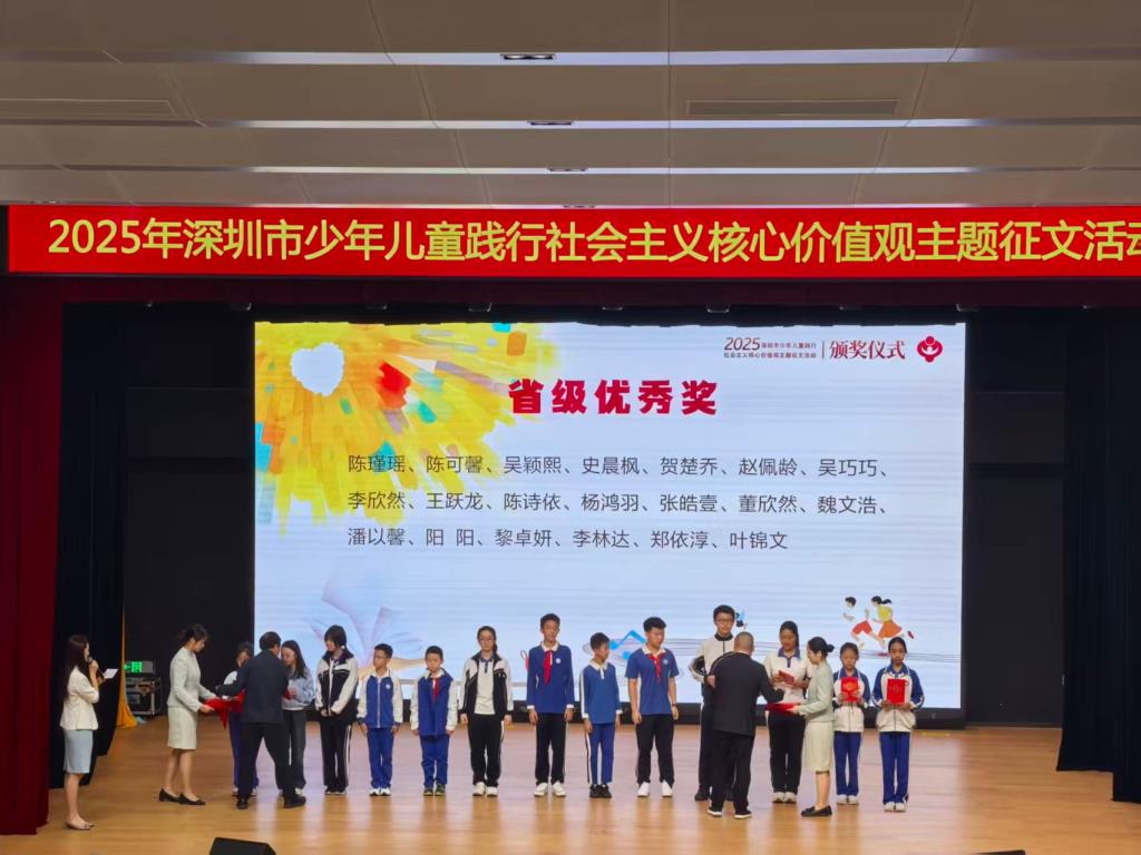 颁奖现场