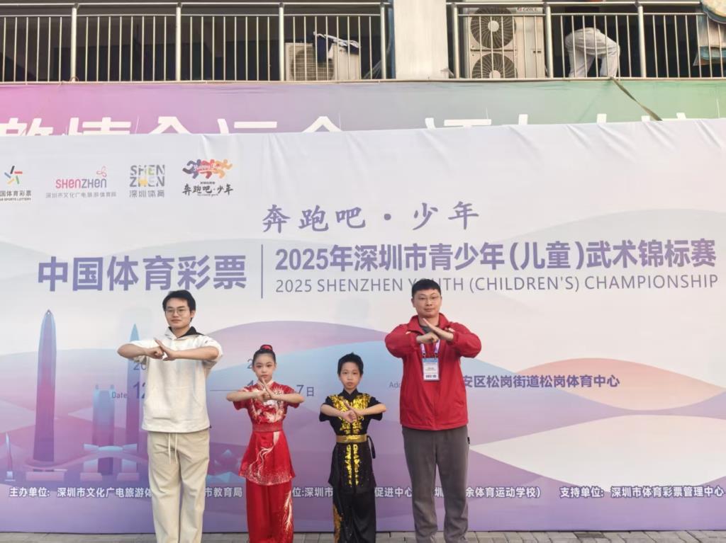 武术队在市级锦标赛摘金夺银