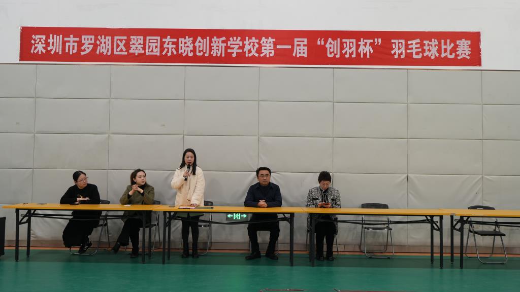 羽毛球比赛