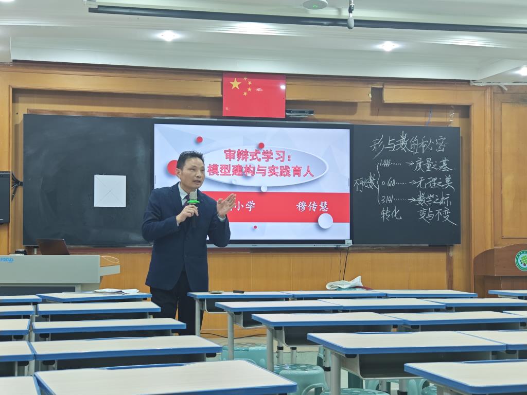 深圳市洪湖小学审辩式学习工作室开展研讨活动