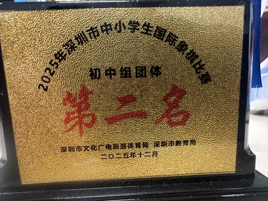 红桂中学学子斩获团体亚军及个人奖