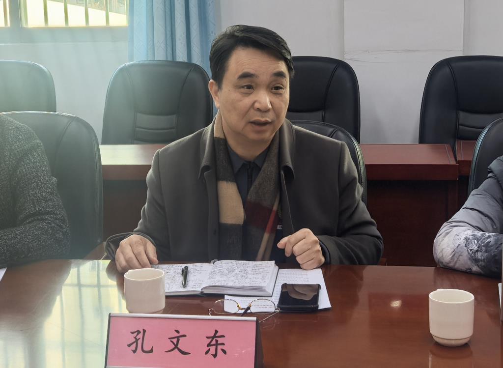 孔文东书记发言