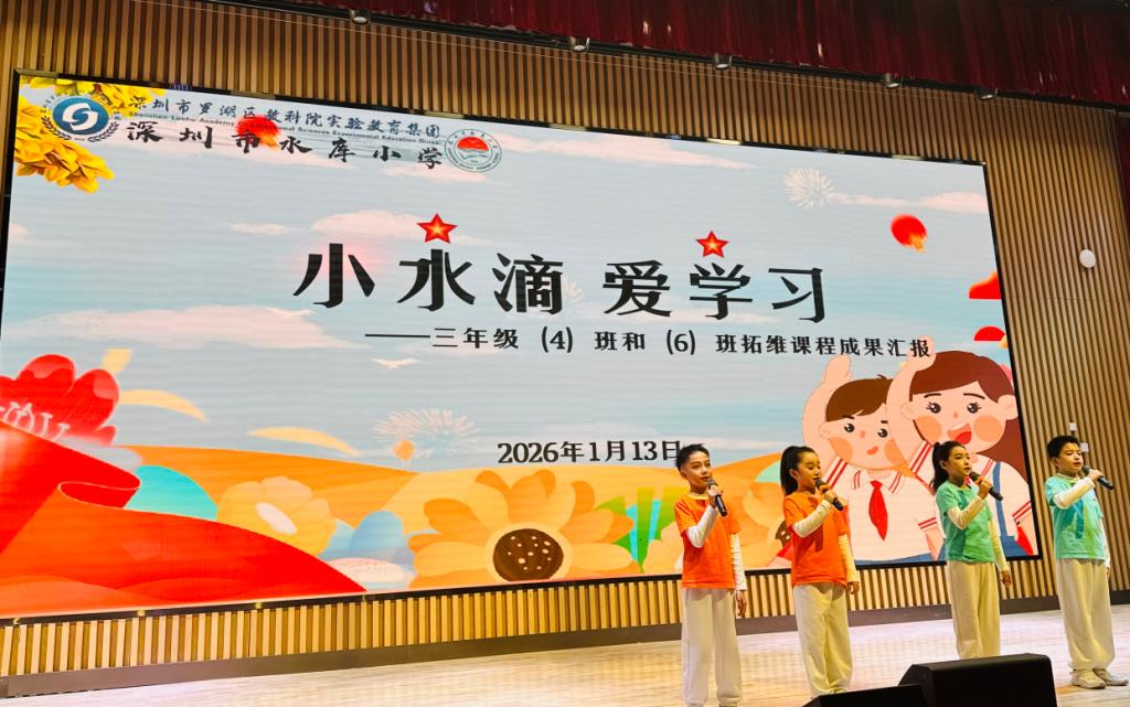 学生汇报演出
