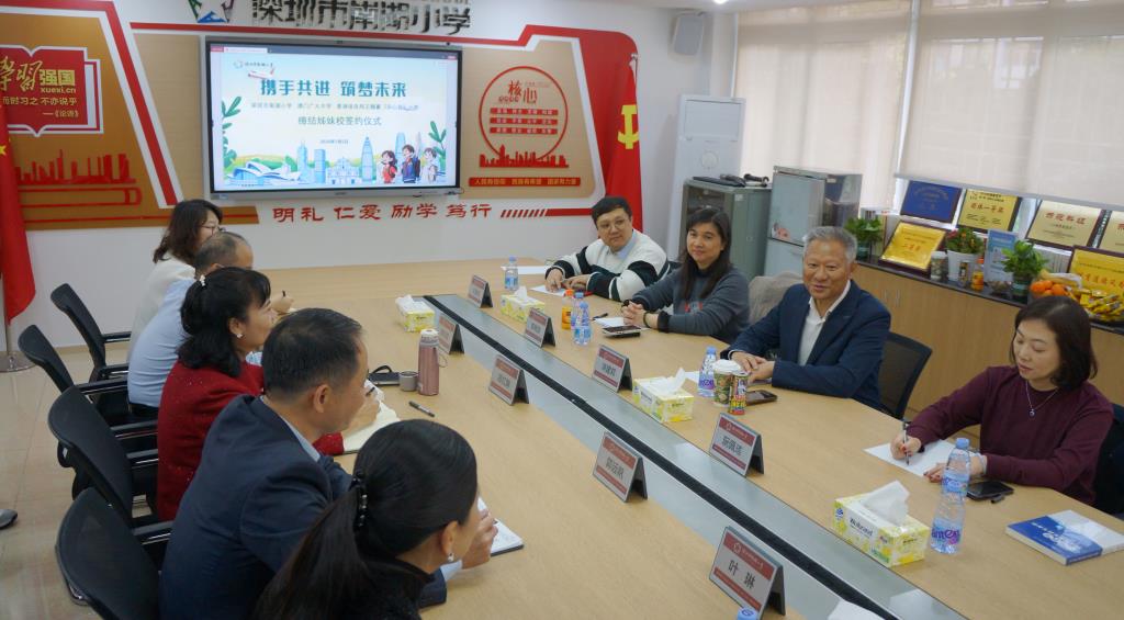 澳门广大中学与深圳市南湖小学开展学校管理专题座谈会