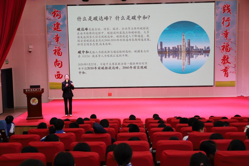 气候科普进校园  绿色理念润童心