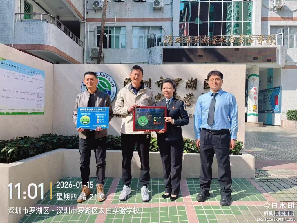 深圳市罗湖区太白实验学校创建A级食堂
