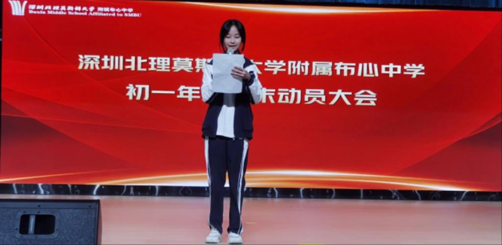 深北莫附属布心中学初一（8）班贺易浅同学分享个人成长故事