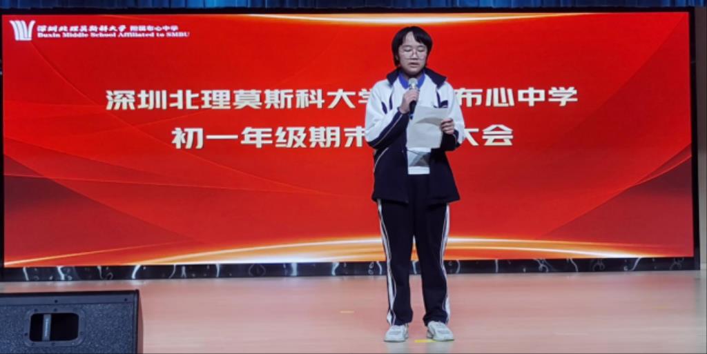 深北莫附属布心中学初一（7）班黄丽华同学代表班级发言