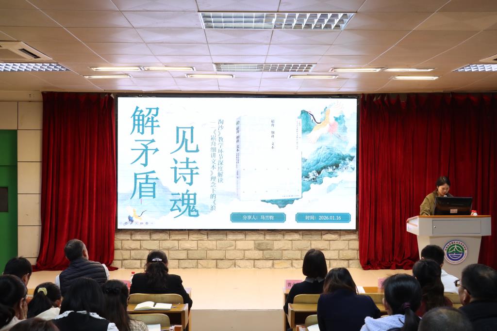 太白实验学校首届“太白杯”青春悦动课堂教师教学展示比赛圆满落