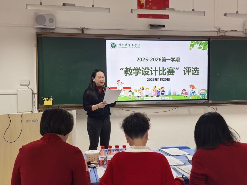教案“变脸”，先学后赛，以研促教 　　——翠茵学校教学设