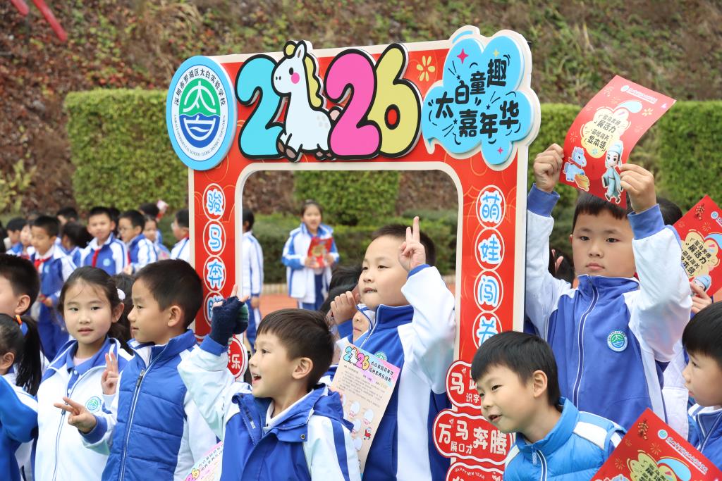 太白实验学校一二年级期末阳光素养闯关点亮快乐期末