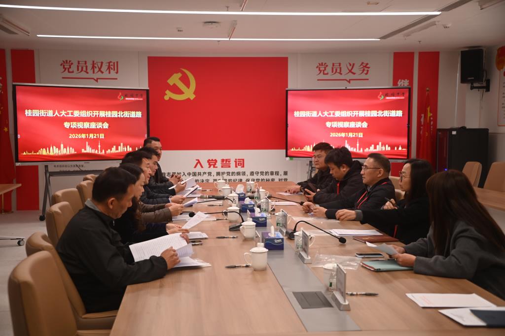市区人大代表调研组到桂园中学进行视察