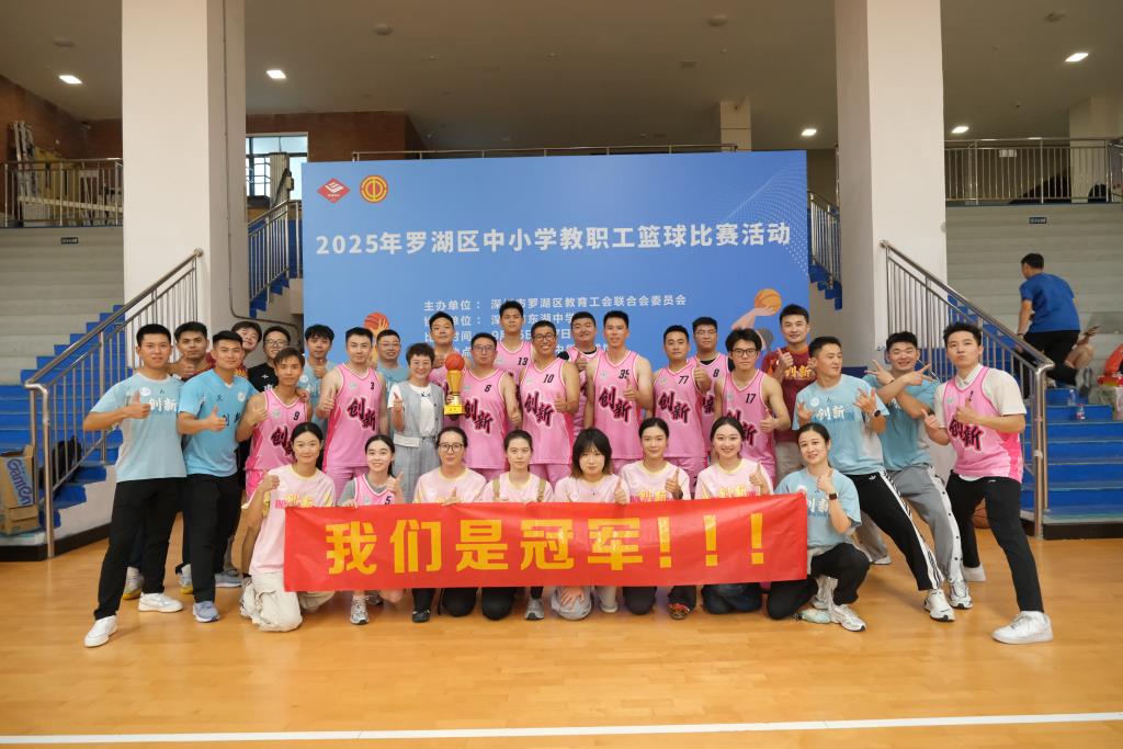 荣获深圳教育改革创新论坛“教育高质量发展示范学校”