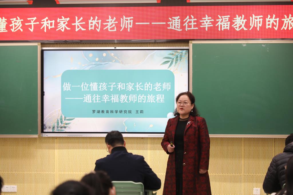 班主任赋能培训会