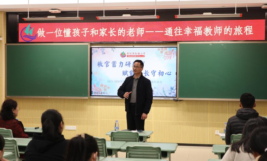 班主任赋能培训会