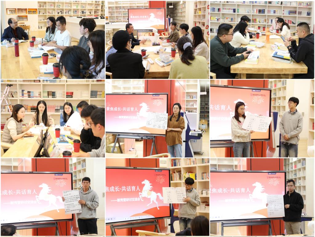 深北莫附属布心中学新秀营青年教师研讨交流会