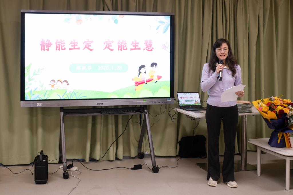 郑玩芬老师分享