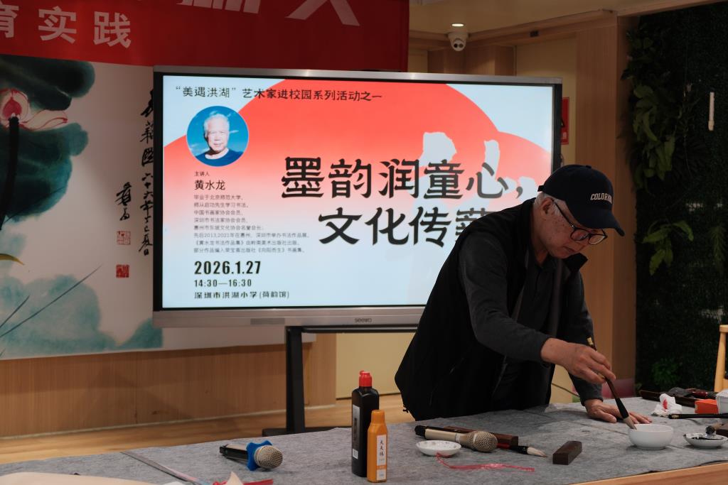 洪湖小学书法家进校园活动圆满落幕
