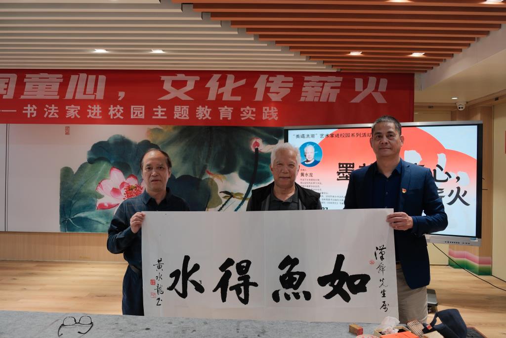 洪湖小学书法家进校园活动圆满落幕
