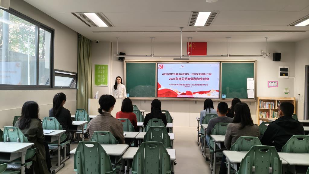 一校区支部第一小组组织生活会