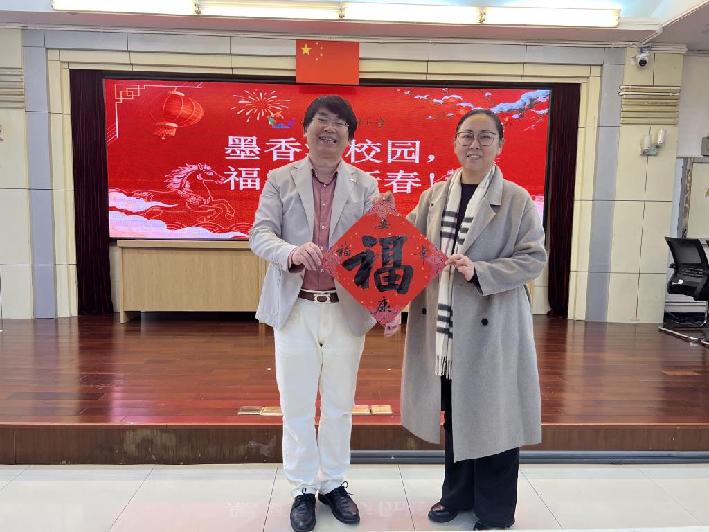 墨香润南湖，福韵满校园 ——胡一帆老师到深圳市南湖小学送福贺