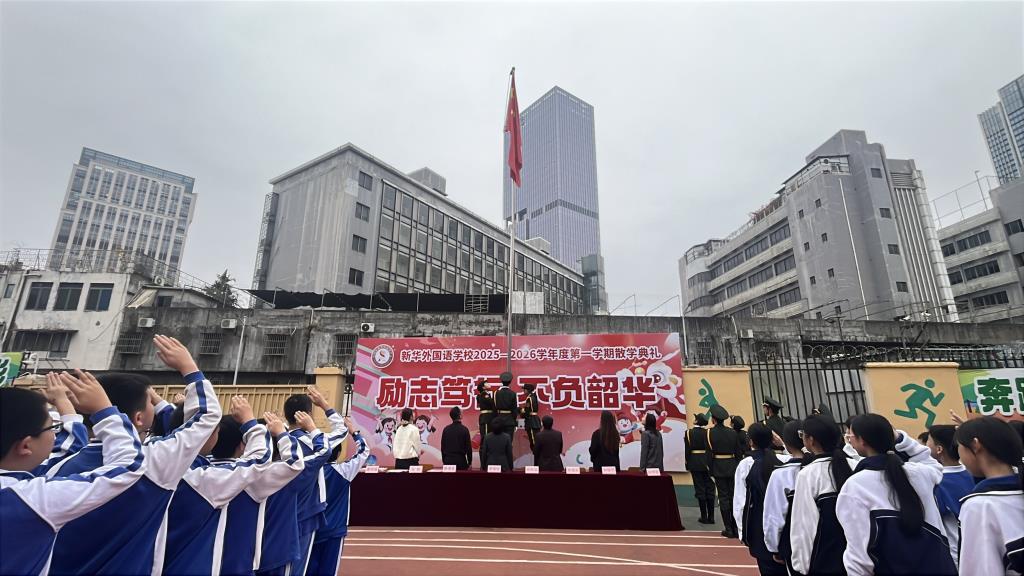 升国旗