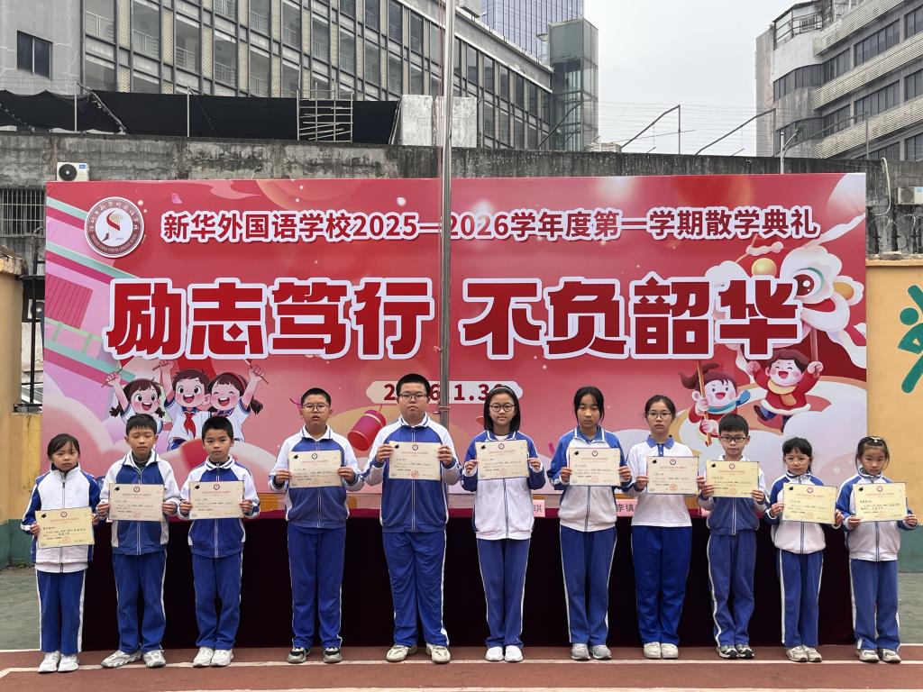 小学部三好学生