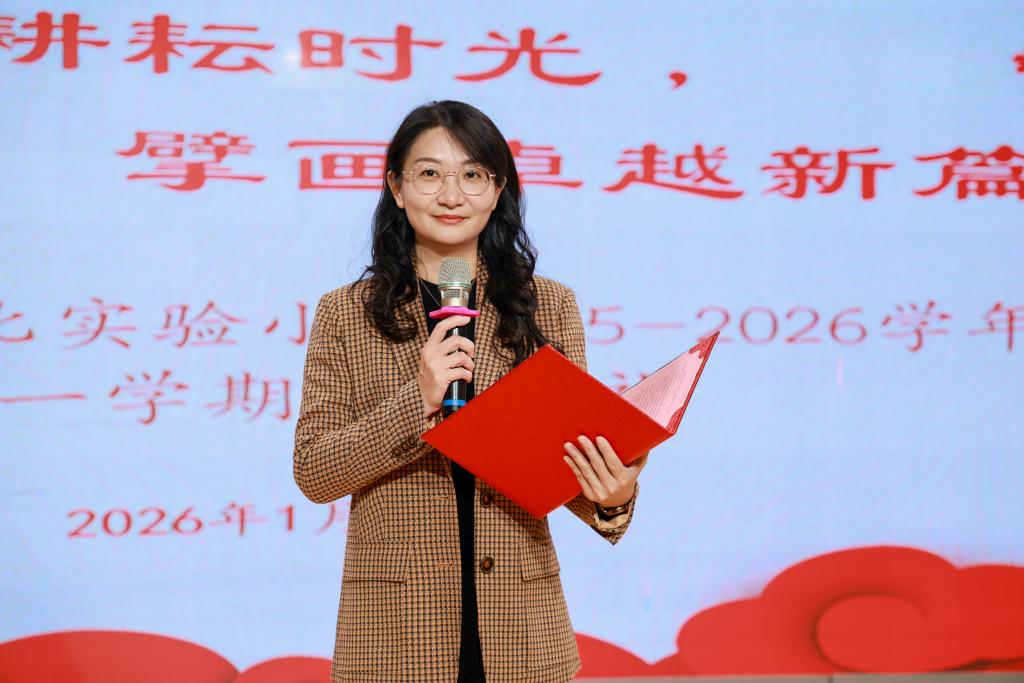 铭刻耕耘时光，擘画卓越新篇 ——深圳市翠北实验小学主题寒假散