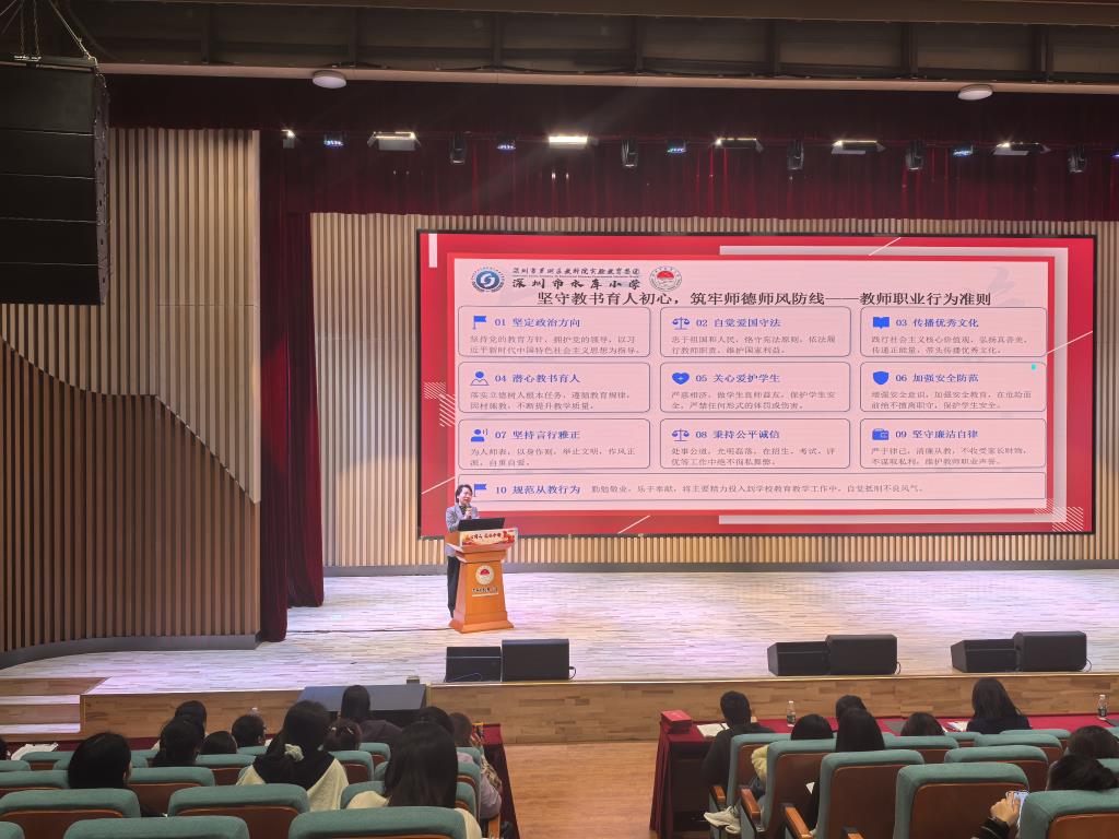 深圳市水库小学召开期末教师总结大会