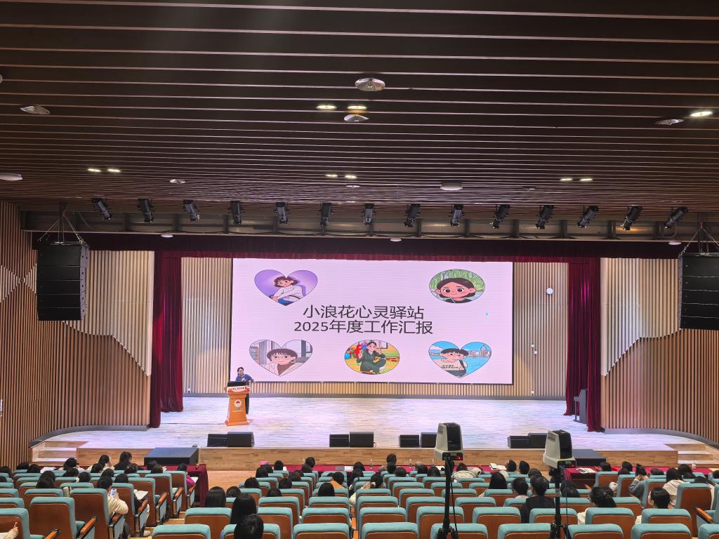 深圳市水库小学召开期末教师总结大会