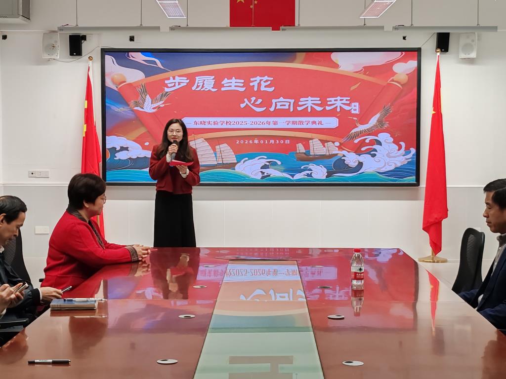 散学典礼现场