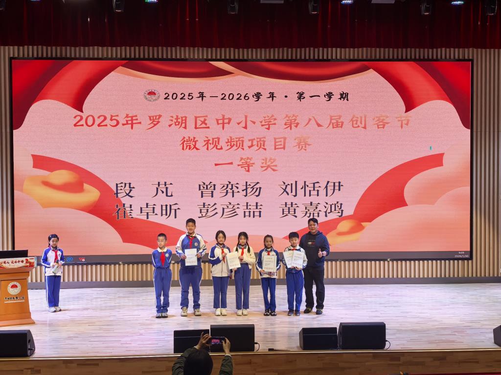 深圳市水库小学举行2025-2026学年第一学期散学典礼