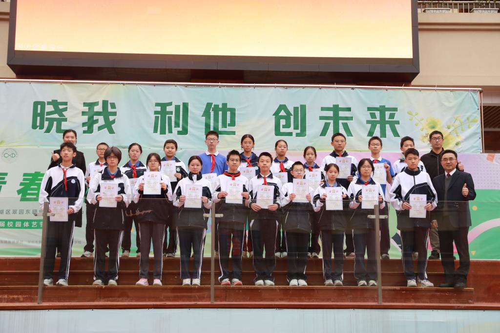 2025-2026学年第一学期散学典礼