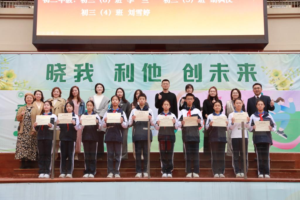 2025-2026学年第一学期散学典礼