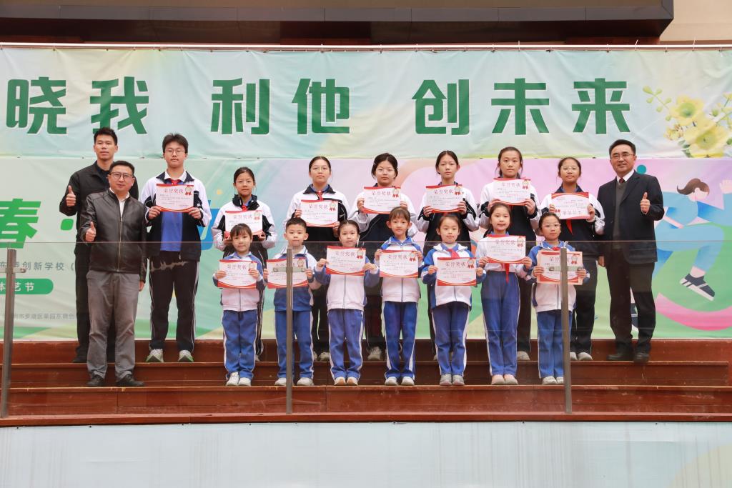 2025-2026学年第一学期散学典礼