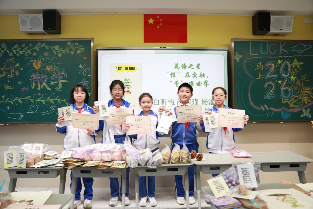 2025-2026学年第一学期散学典礼