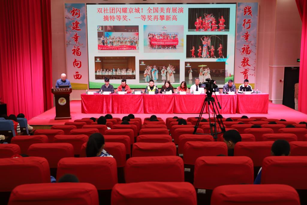 硕果满枝迎寒假 安全启航迎新春