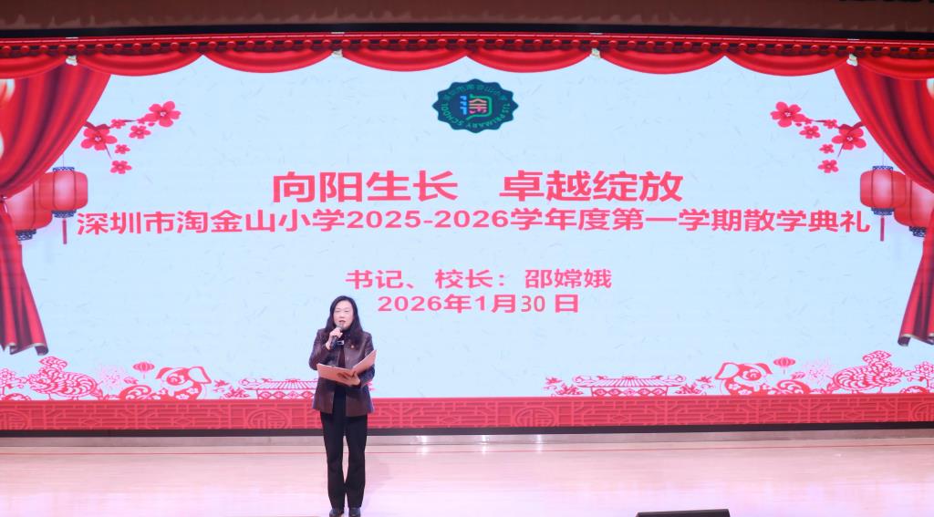 书记校长致辞
