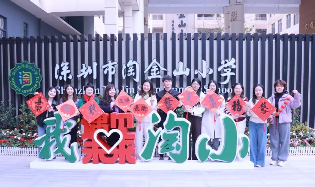 学校工会活动