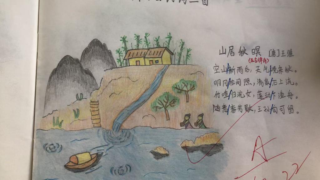 作业展示