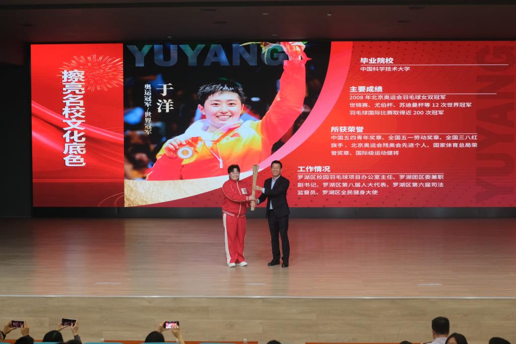 活力桂园，逐梦金秋 ——深圳市桂园中学第二十二届体育文化节暨