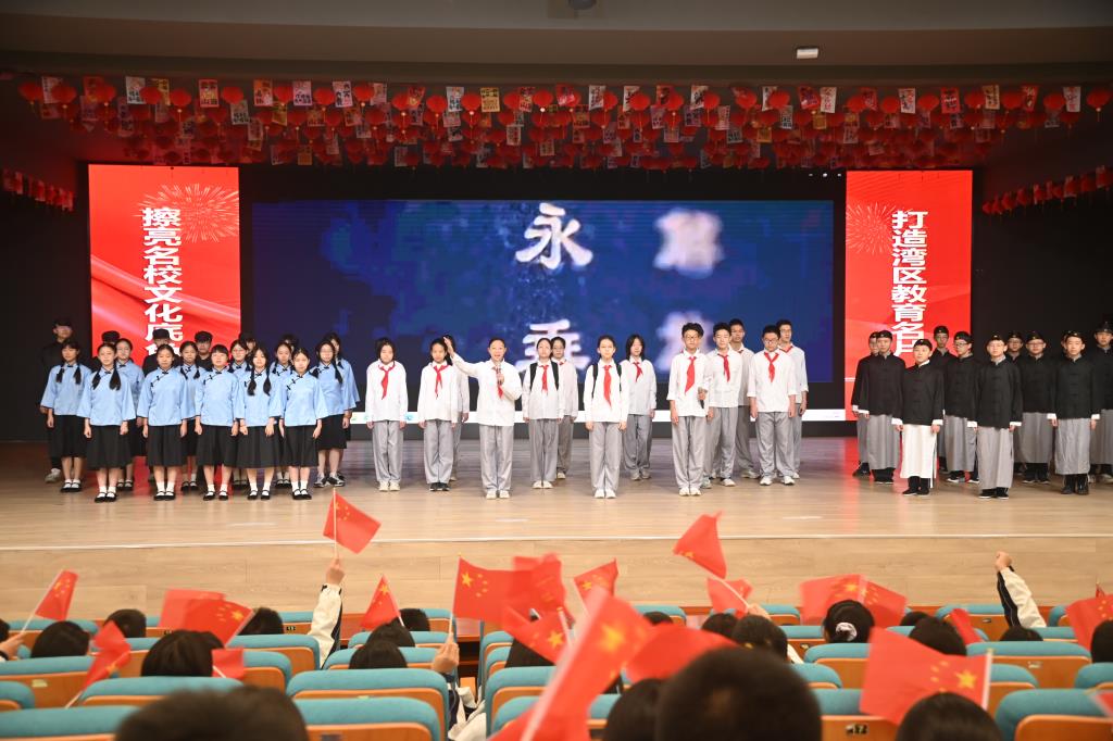 薪火传初心 策马赴新程 ——深圳市桂园中学2026年新年升旗
