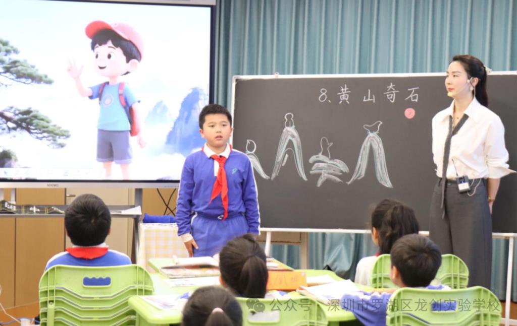 深圳市罗湖区龙创实验学校举办第一期“学-思-创”新质课堂研讨活动