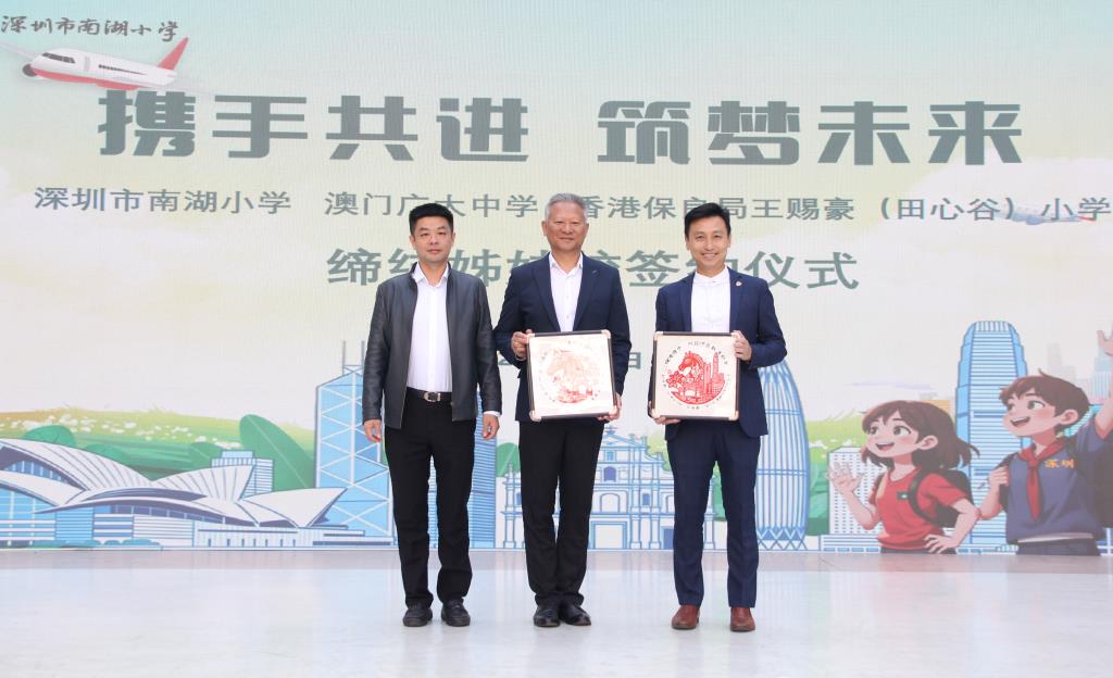 携手共进 筑梦未来