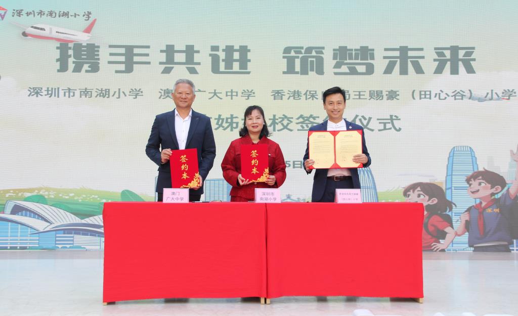 携手共进 筑梦未来