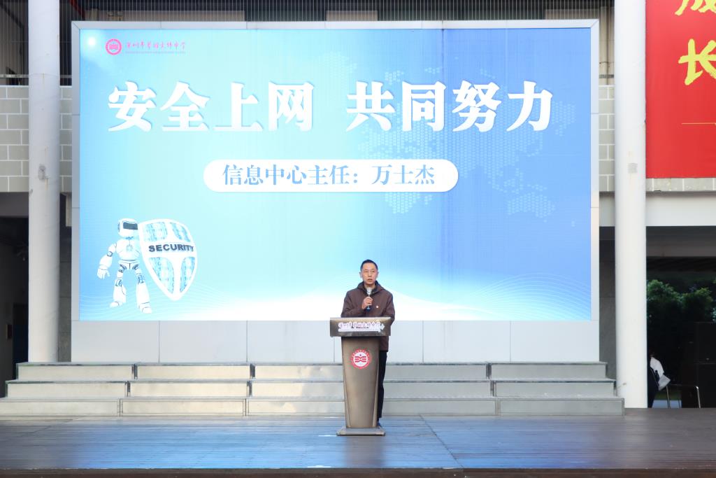 翠园文锦中学开展网络安全教育主题活动